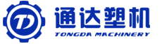 通達(dá)塑料機(jī)械有限公司