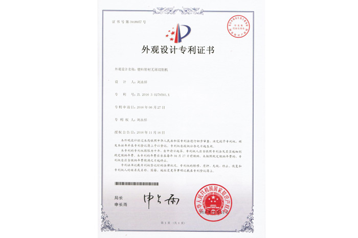 Design Patent Certificate